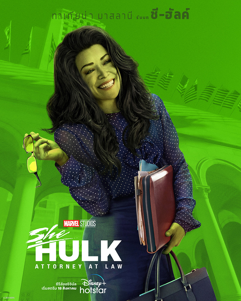She-Hulk