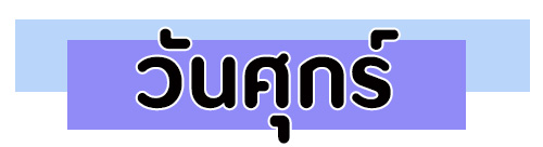 ดูดวงความรัก