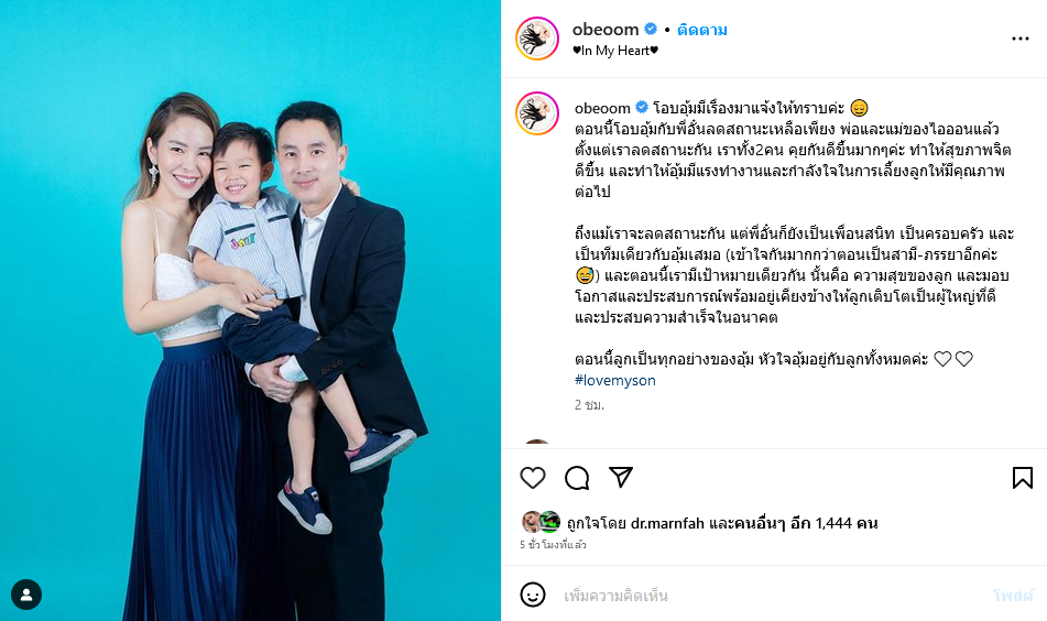 คู่รักไฮโซเลิกกัน