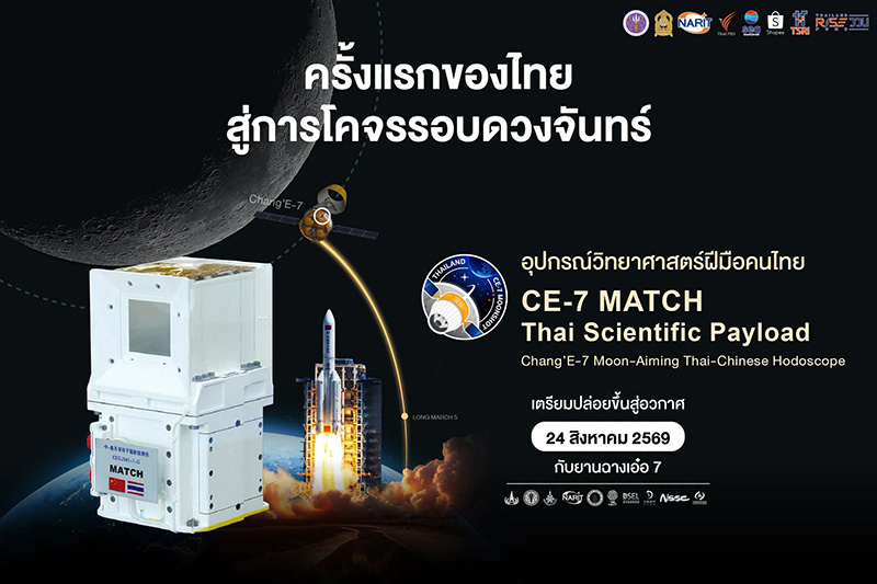 NARIT Science Week 2026