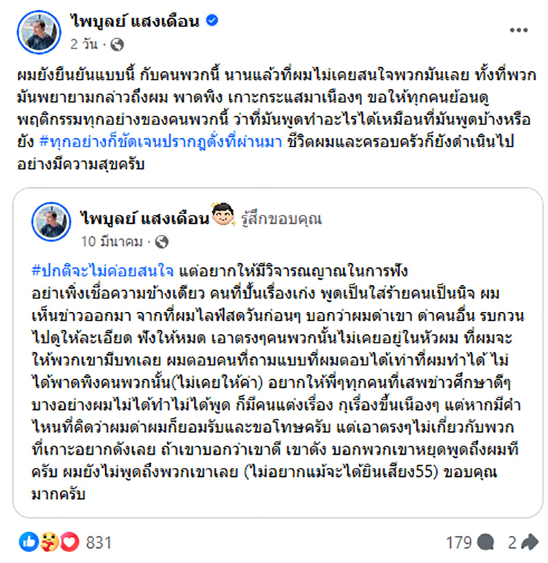 คอมเมนต์