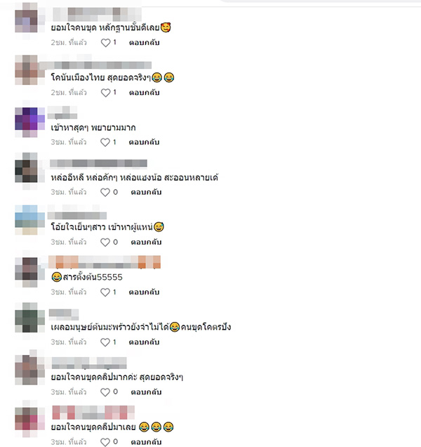 คอมเมนต์