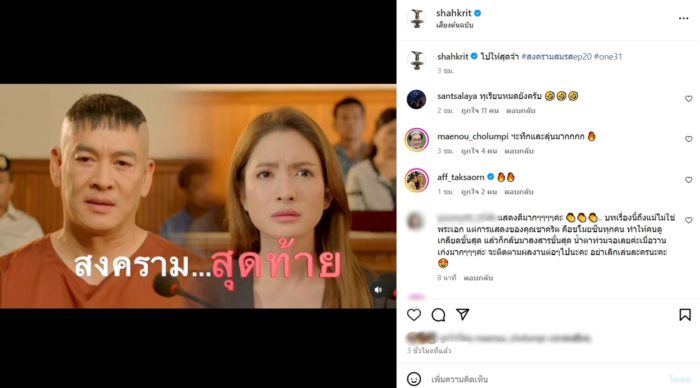 สงครามสมรส