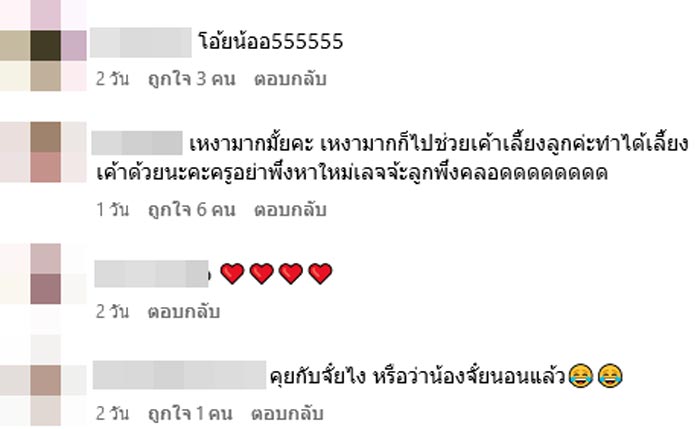 ดราม่า ครูเต้ย อภิวัฒน์