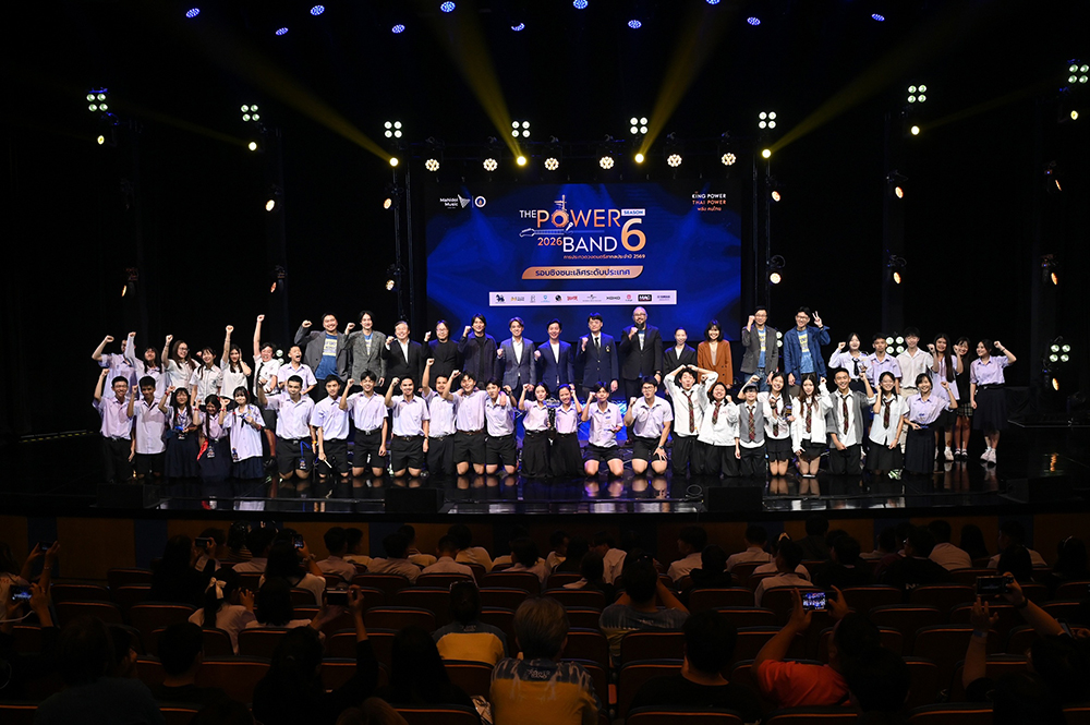ประกาศผล THE POWER BAND 2026