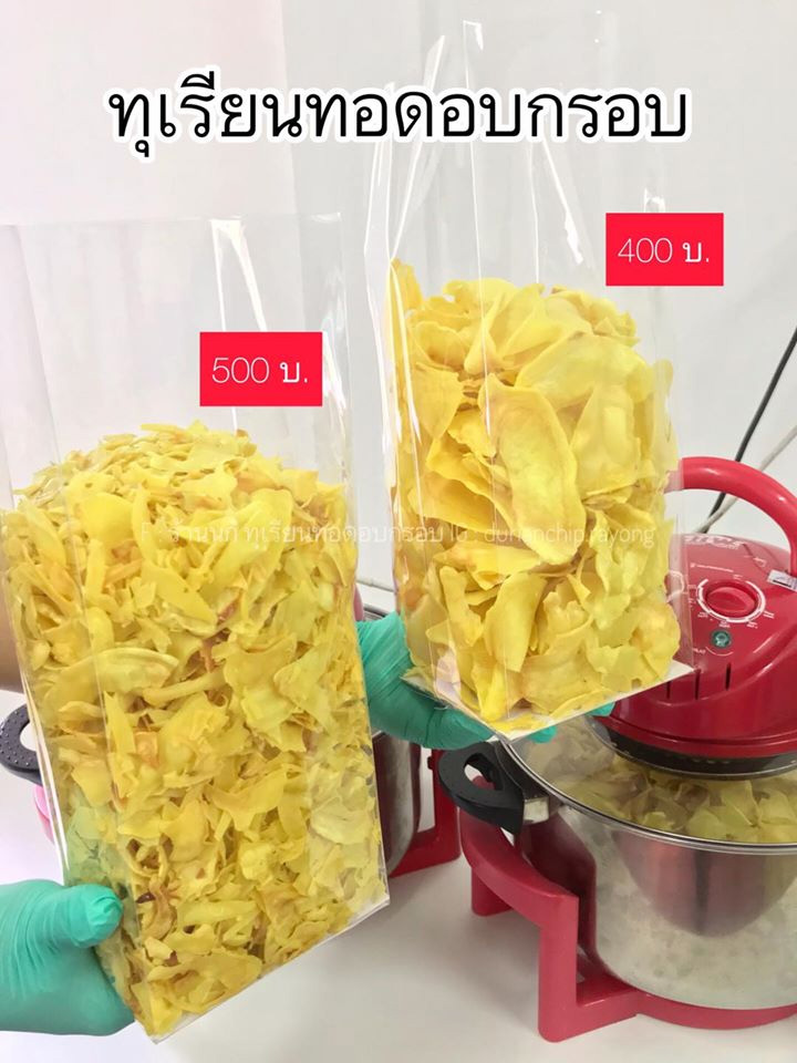 ทุเรียนทอด ออนไลน์