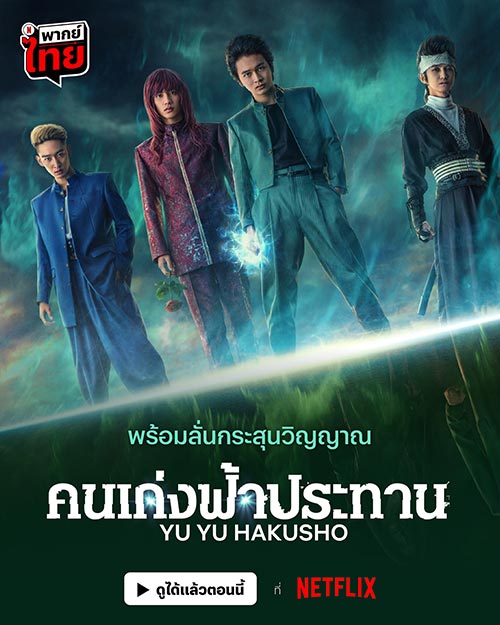 คนเก่งฟ้าประทาน 