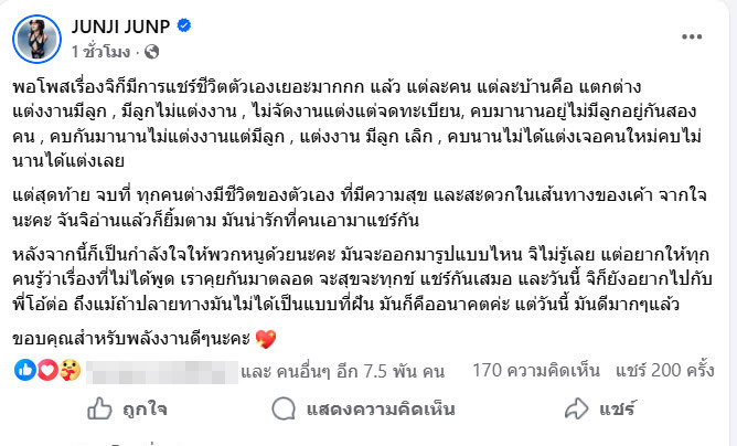 จันจิ จันจิรา