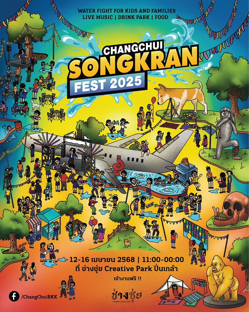 งานสงกรานต์กรุงเทพ 2568 ช่างชุ่ย