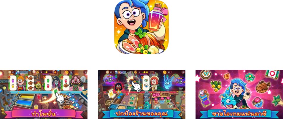 เกมทําอาหาร