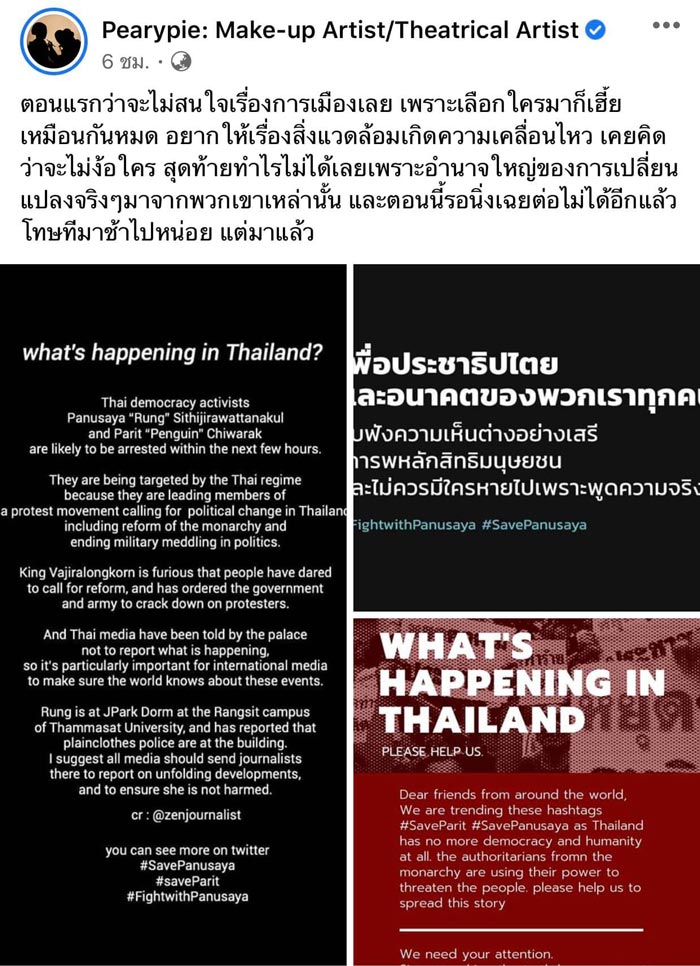 ดารา call out