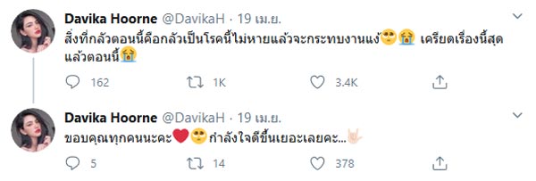 ใหม่ ดาวิกา