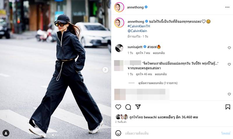 แอน ทองประสม