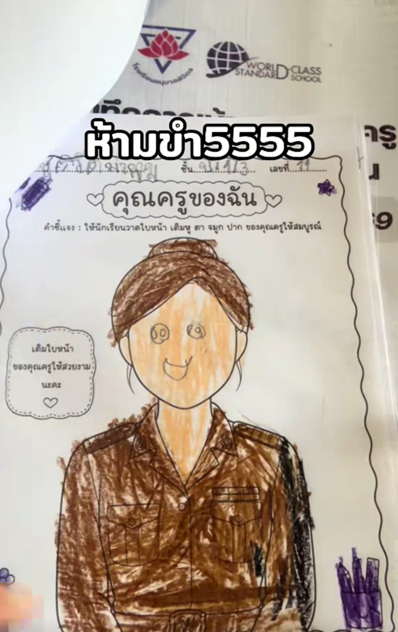 วาดรูป
