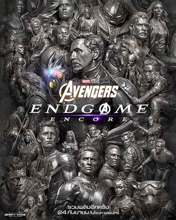 Avengers Endgame Encore: อเวนเจอร์ส: เผด็จศึก อังกอร์ หนังใหม่ 2026 ดูหนัง