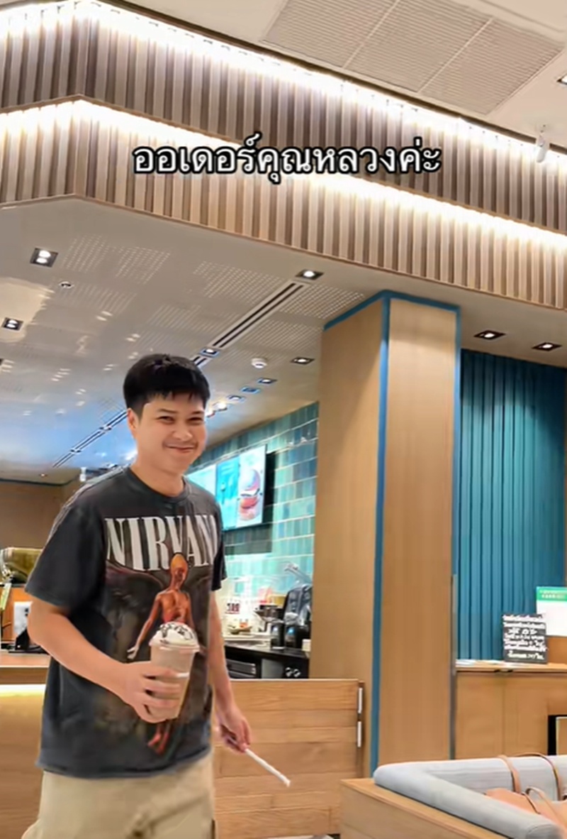 สั่งกาแฟ