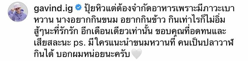 กวินท์ ปุ้มปุ้ย 