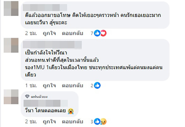 คอมเมนต์
