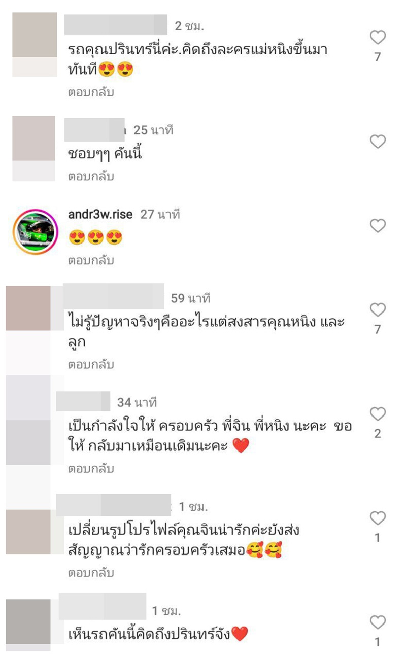 คอมเมนต์