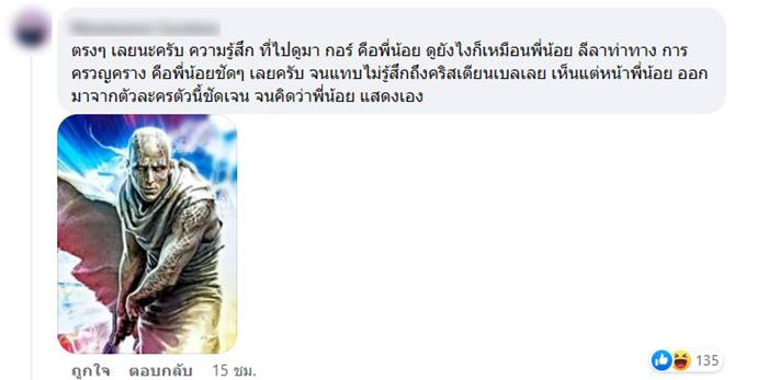 น้อยหรือกอร์