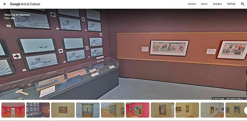 Google Arts & Culture