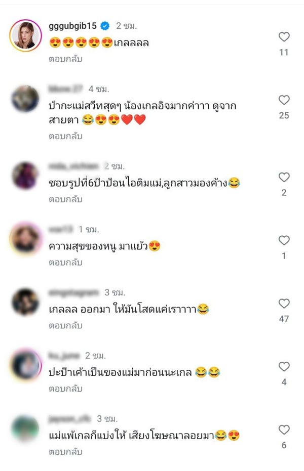 สายตาน้องแอบิเกล