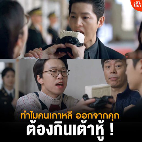 เรื่องน่ารู้เกาหลี