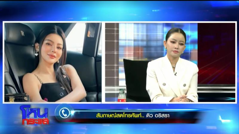 ดิว อริสรา มาดามเมนี่