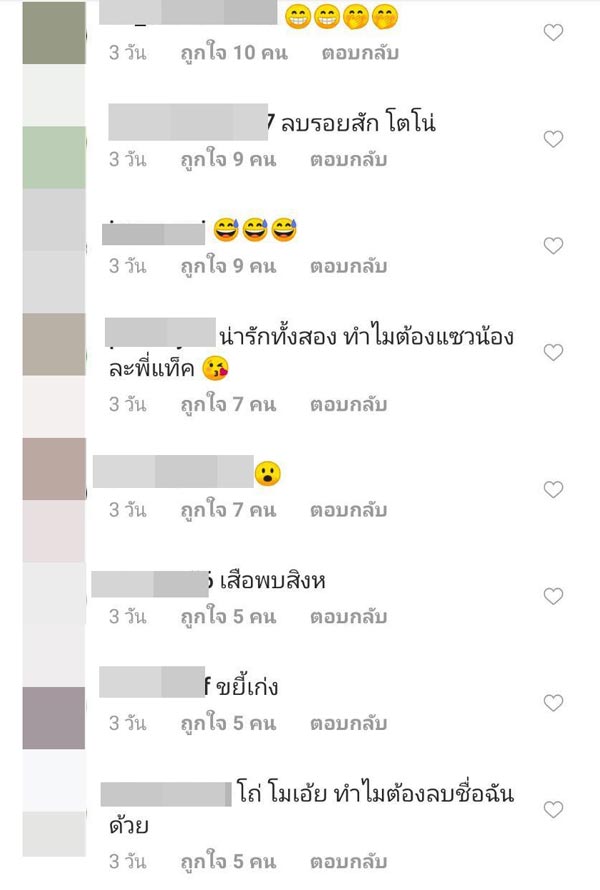 แทค แตงโม