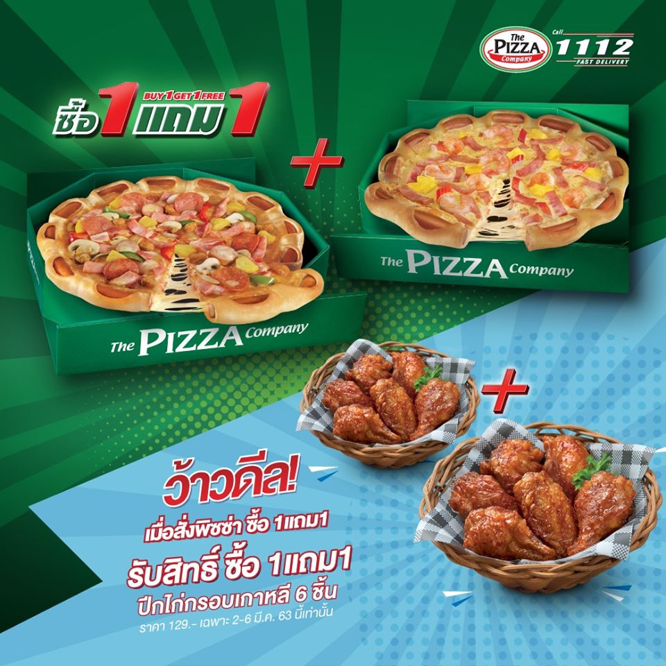 สั่งอาหารออนไลน์