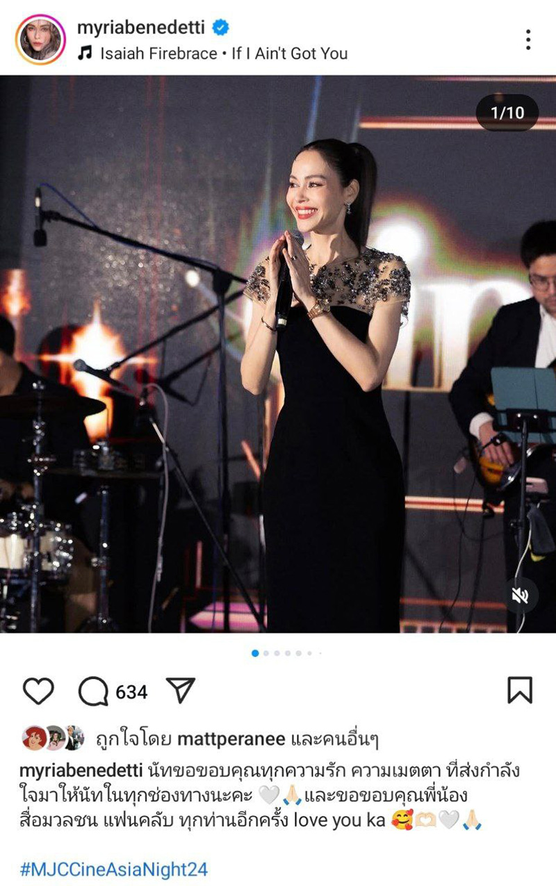 นัท มีเรีย โพสต์ล่าสุดหลังเลิก อั้ม