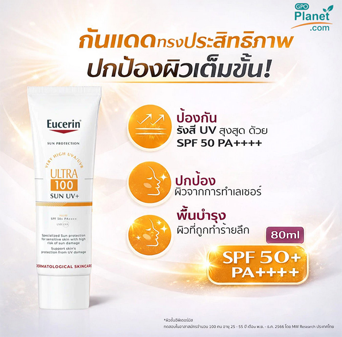 Eucerin Sun Ultra 100 UV+ SPF50+ PA++++
