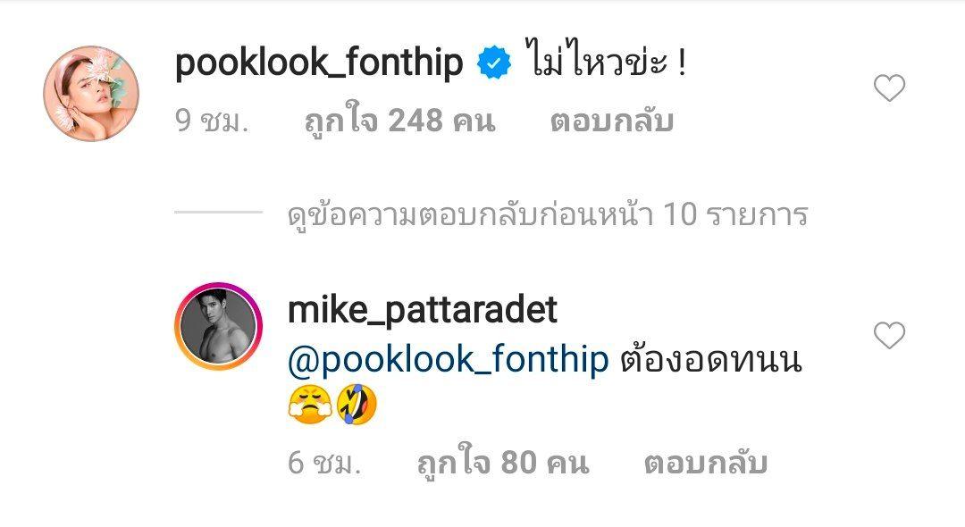 ไมค์ ภัทรเดช 
