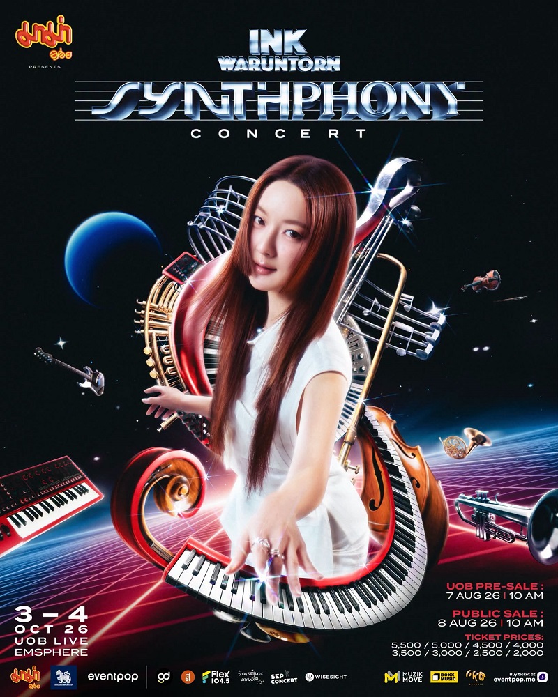 คอนเสิร์ต 2026 คอนเสิร์ต 2569