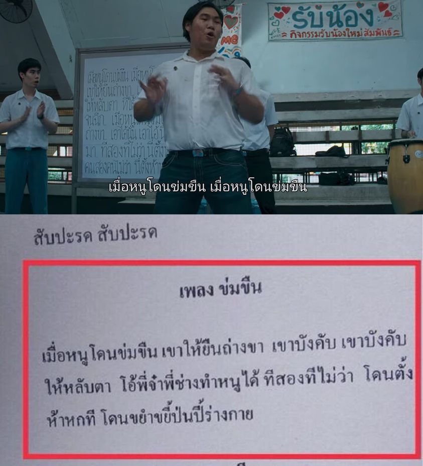 เด็กใหม่ 2