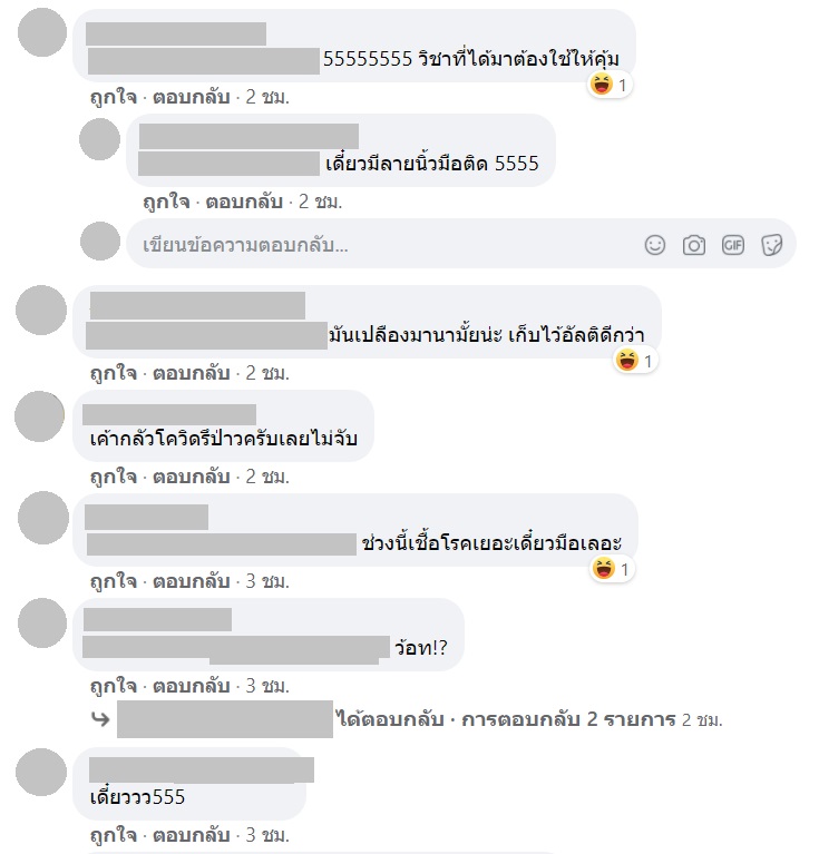 ละคร ธิดาซาตาน