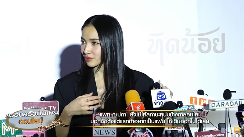 แพท ณปภา 