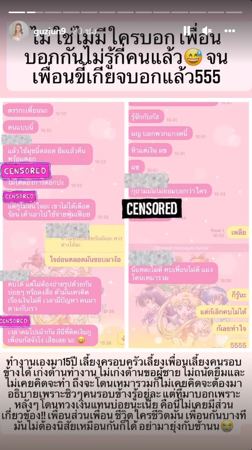  กัสจัง จีร่าร์