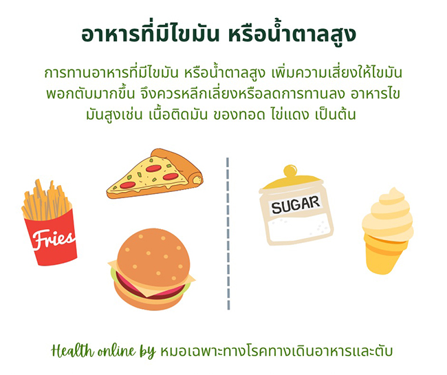 โรคตับ
