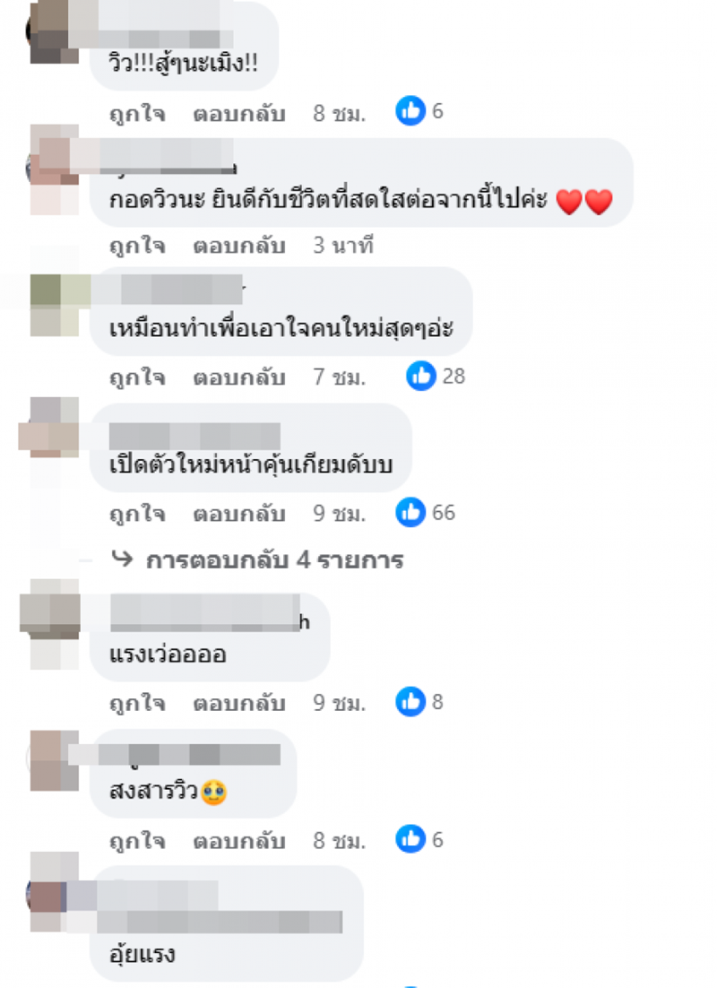 เจษ เจษฎ์พิพัฒ