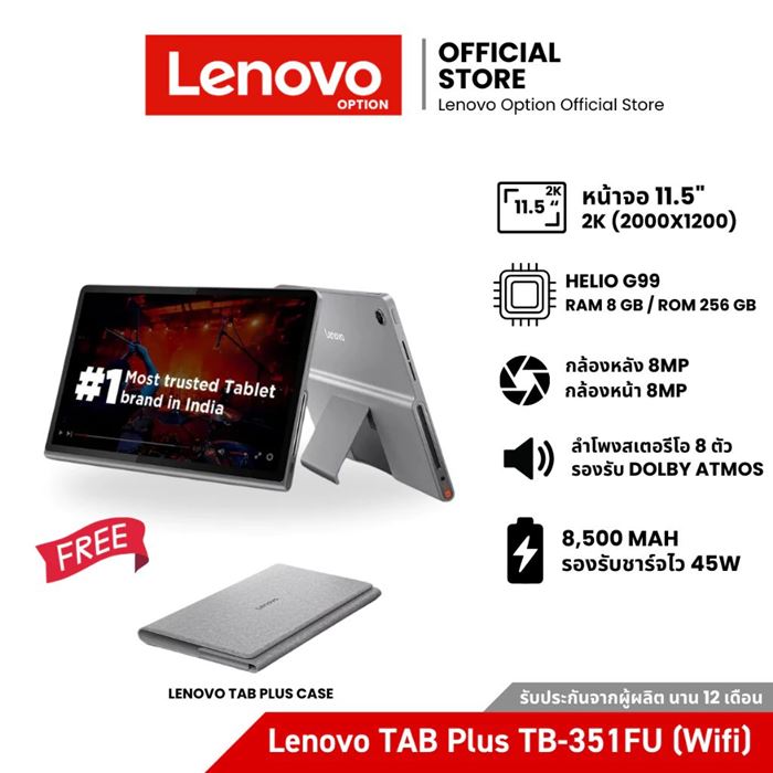 Lenovo Tab Plus