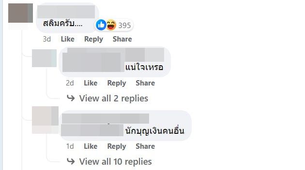 เหตุผลที่เลิกฟังเพลง วงบอดี้สแลม Bodyslam