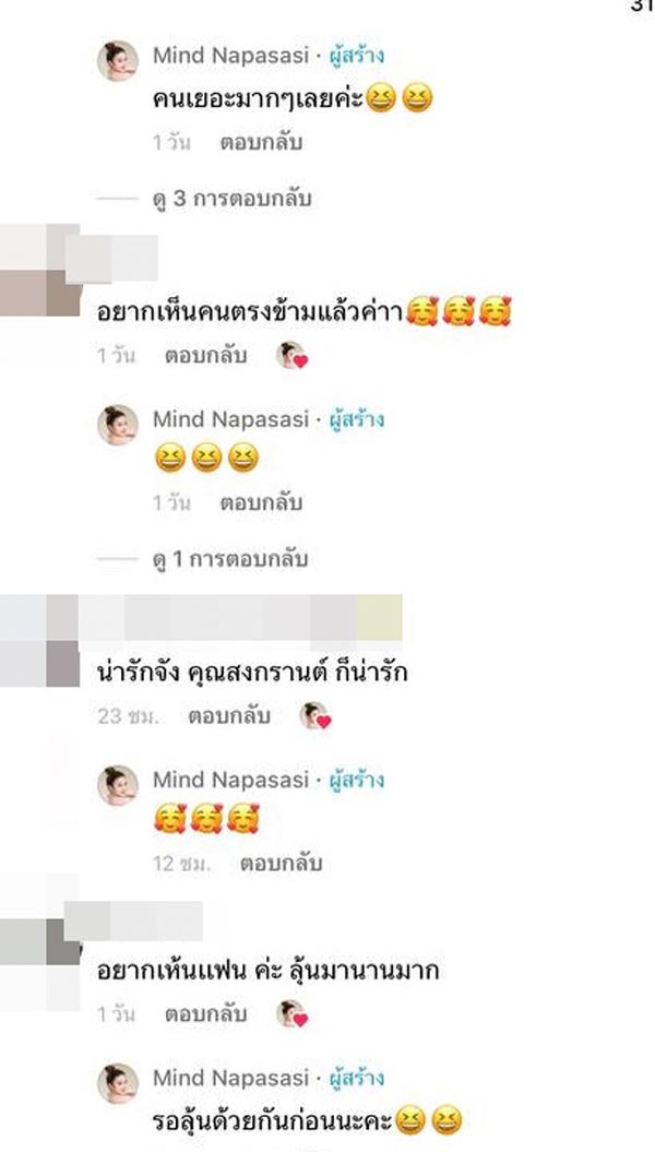 มายด์ ณภศศิ