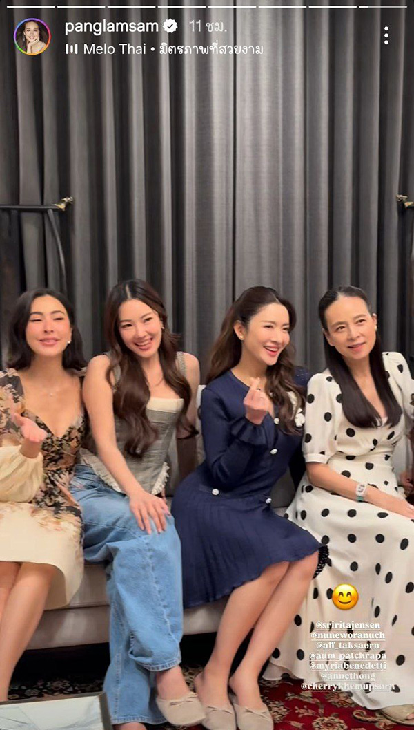 มาดามแป้ง เปิดบ้านจัดปาร์ตี้ปีใหม่