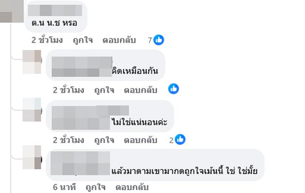 พระเอกนักร้อง นอกใจ แฟนนางเอกสายแบ๊ว