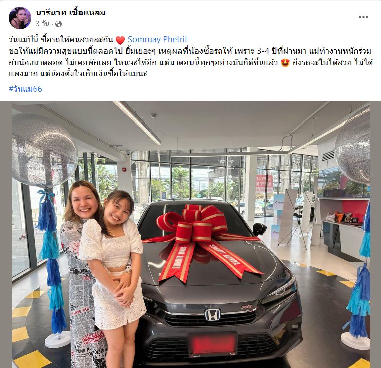 เจนนี่ ได้หมดถ้าสดชื่น