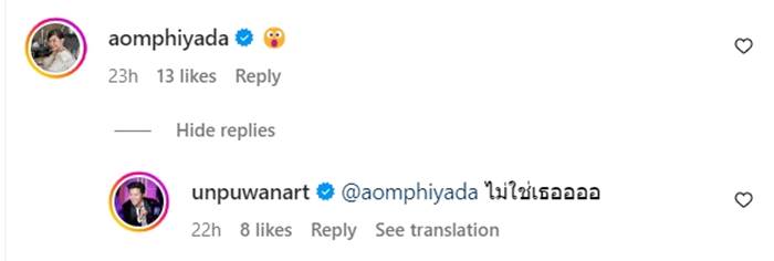 ดีเจดาด้า, อั๋น ภูวนาถ