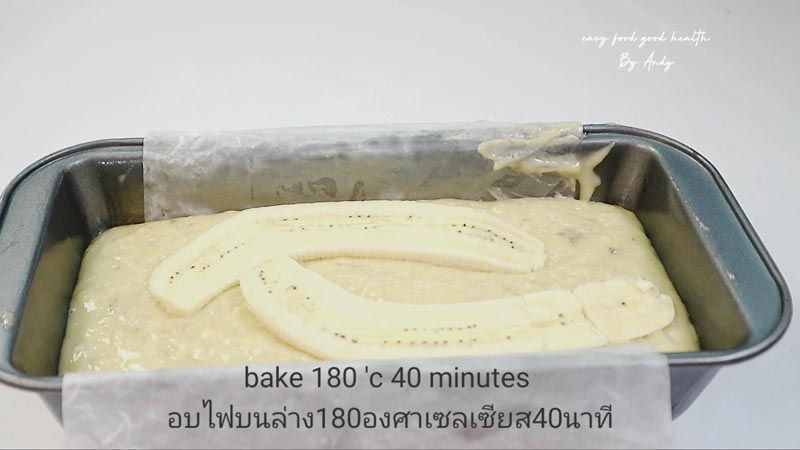 เค้กกล้วยหอม