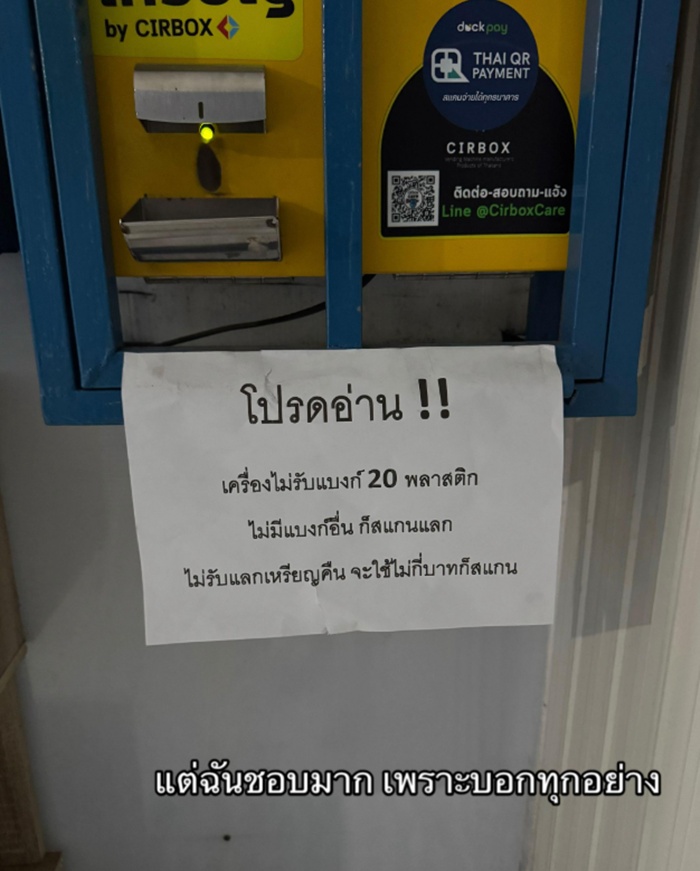 ร้านซักผ้า