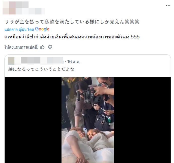 ลิซ่า ถูกแฟนญี่ปุ่นโวยใกล้ชิด เคนทาโร่